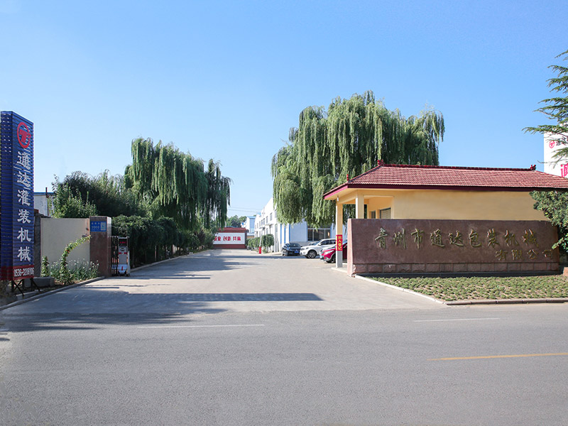 公司实力