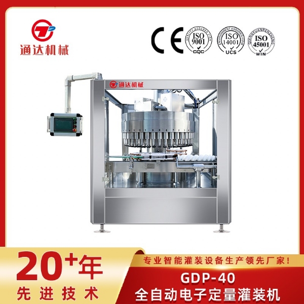 GDP-40全自动电子定量灌装机