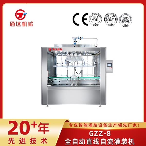 GZZ-8全自动直线自流灌装机