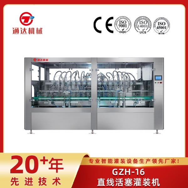 GZH-16直线活塞灌装机