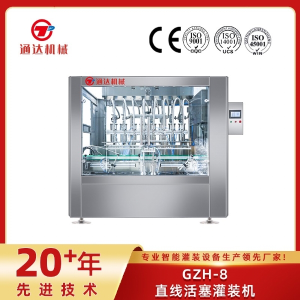 GZH-8直线活塞灌装机