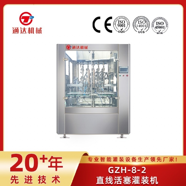 GZH-8-2直线活塞灌装机