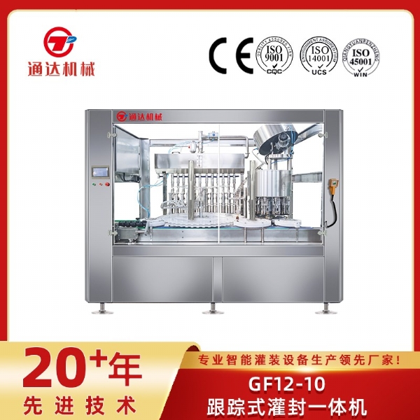 GF12-10跟踪式灌封一体机