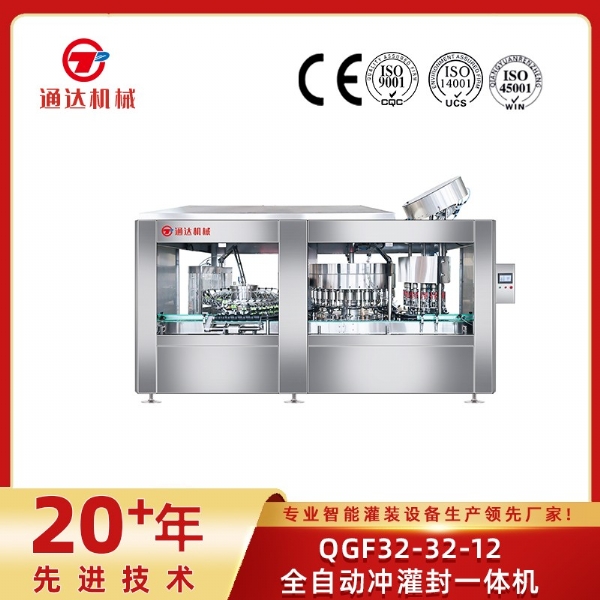 QGF32-32-12全自动冲灌封一体机