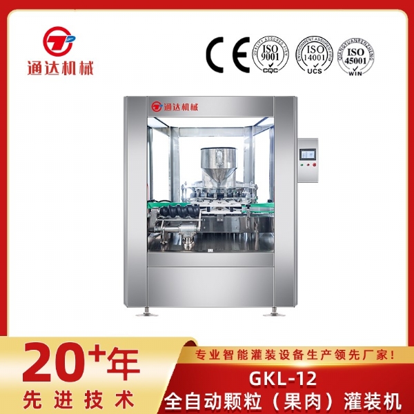 GKL-12全自动颗粒（果肉）灌装机