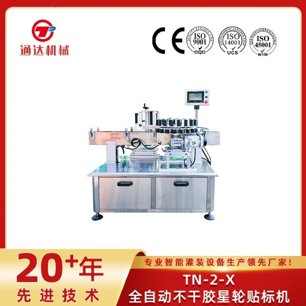 TN-2-X全自动不干胶星轮贴标机