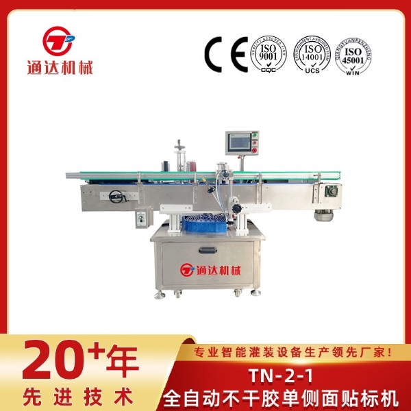 TN-2-1全自动不干胶单侧面贴标机