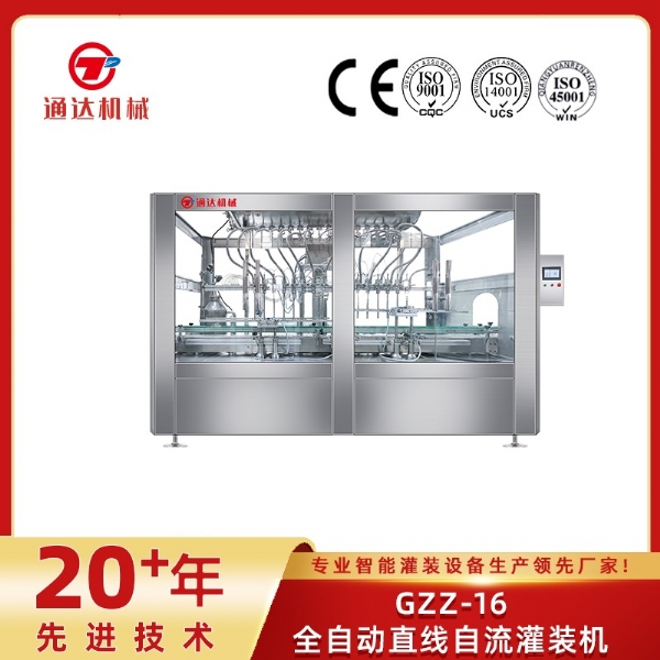 GZZ-16全自动直线自流灌装机