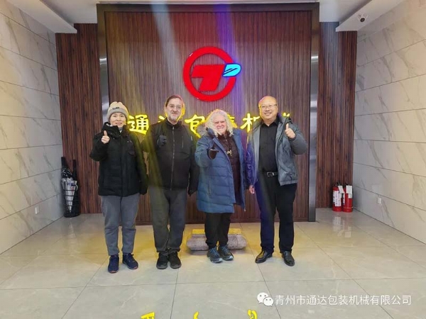 青州市通达包装机械有限公司 (1)