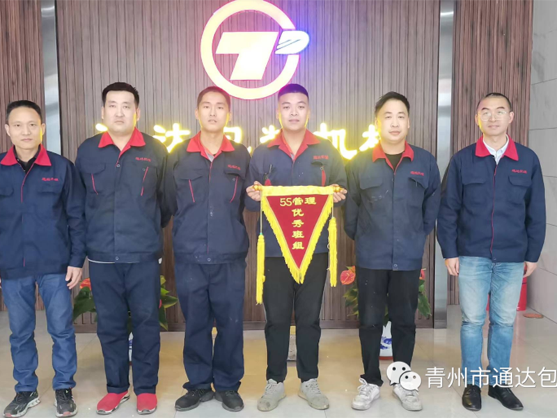 热烈祝贺旋盖班组获得5s先进班组