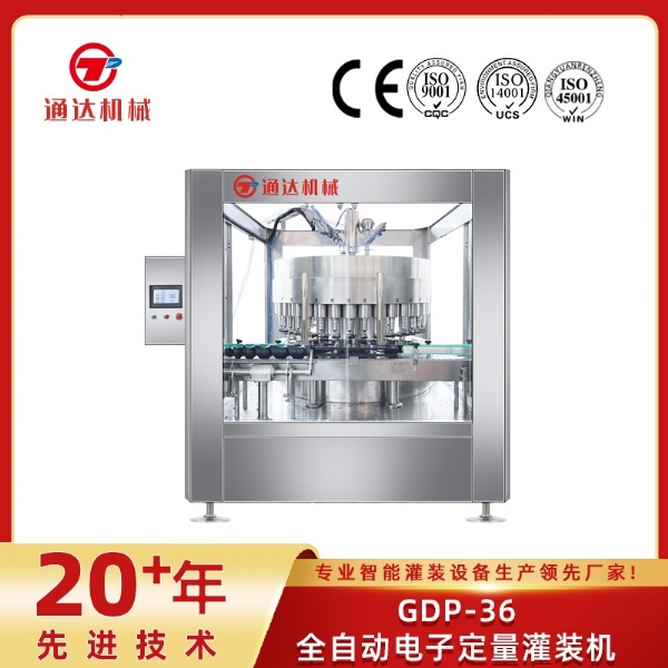 GDP-36全自动电子定量灌装机