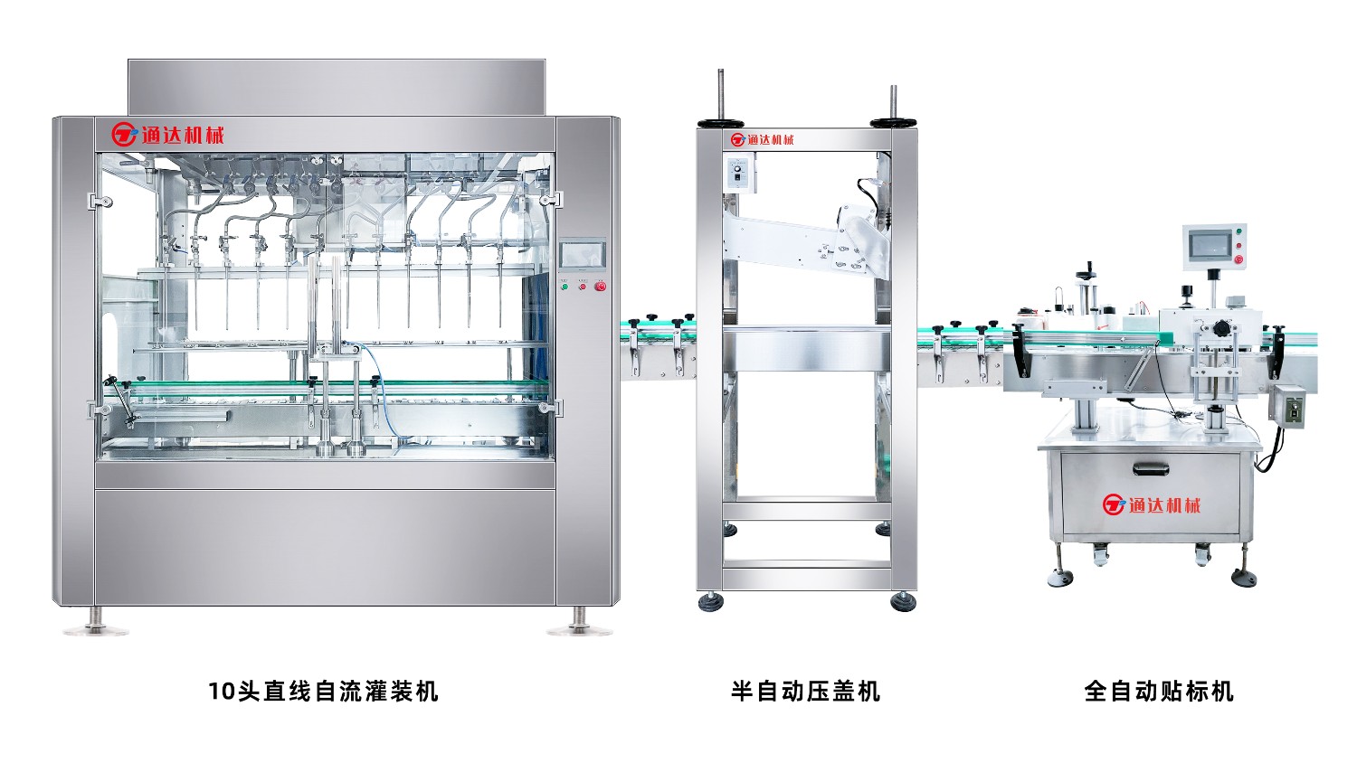 1000桶酱油醋灌装线
