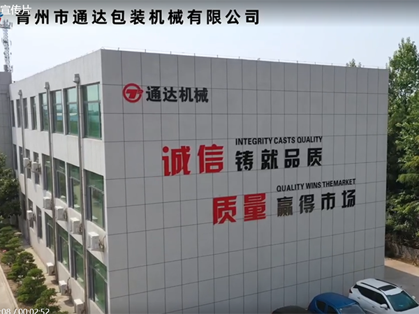 中文宣传片